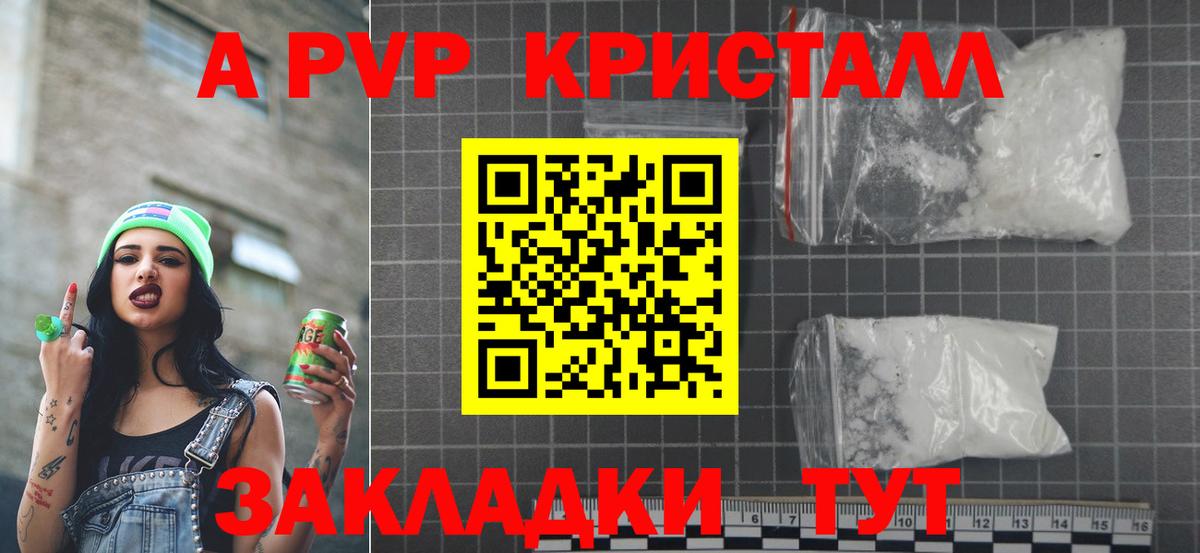 Alpha PVP кристаллы Тавда