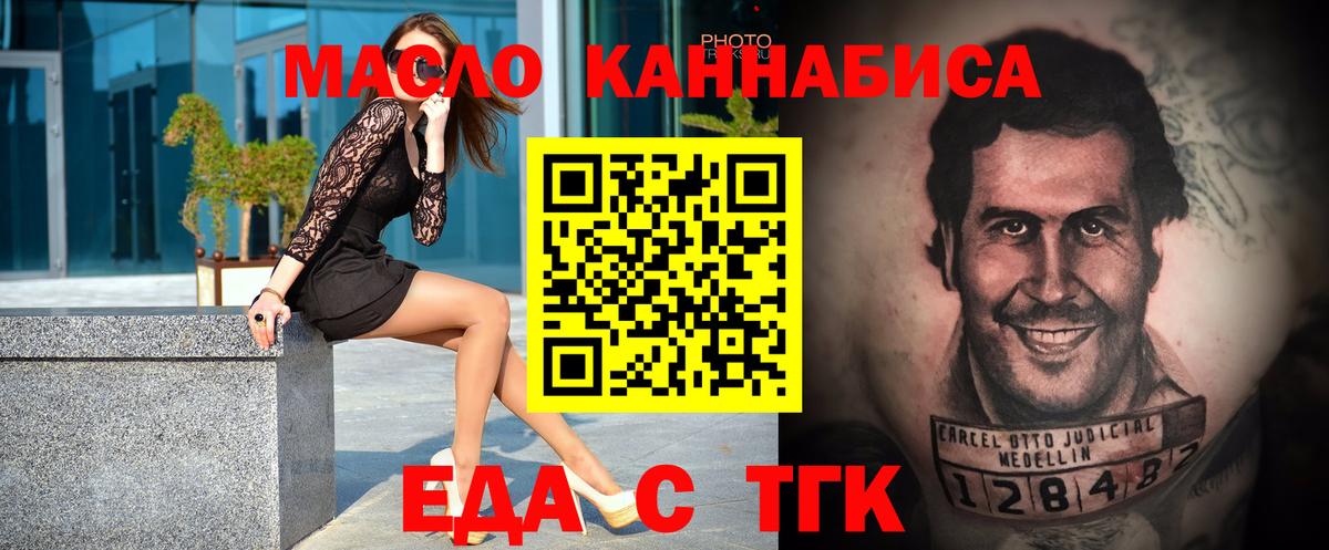 Печенье с ТГК марихуана  Вход с VPN  Тавда 