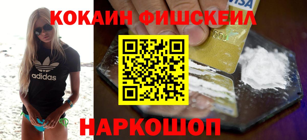COCAIN 99%  COCAIN Перу  Вход с VPN  Тавда 