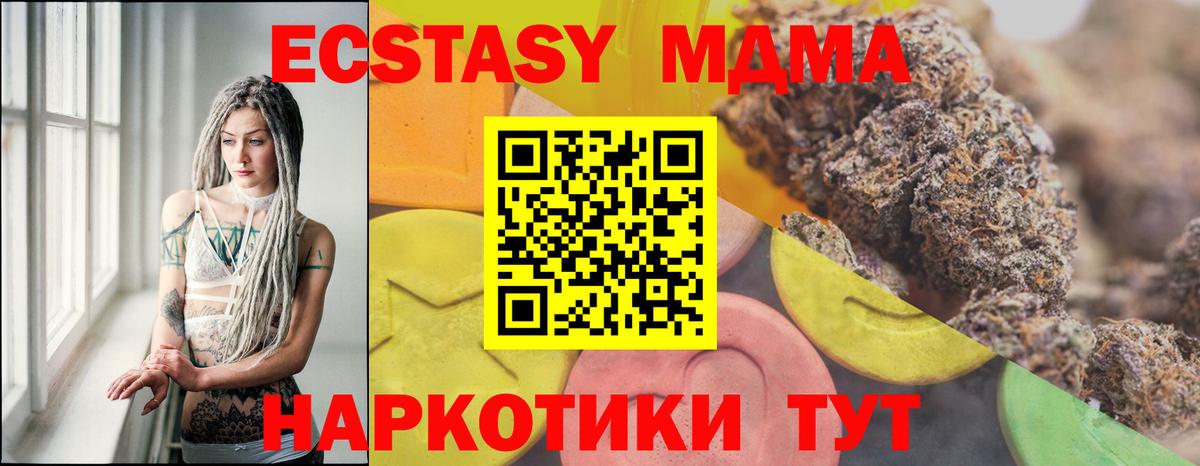 Экстази TESLA Тавда