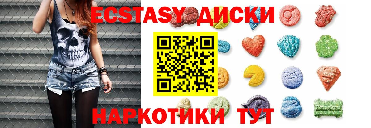 Тавда  Ecstasy Punisher  Вход с VPN  Экстази бентли 