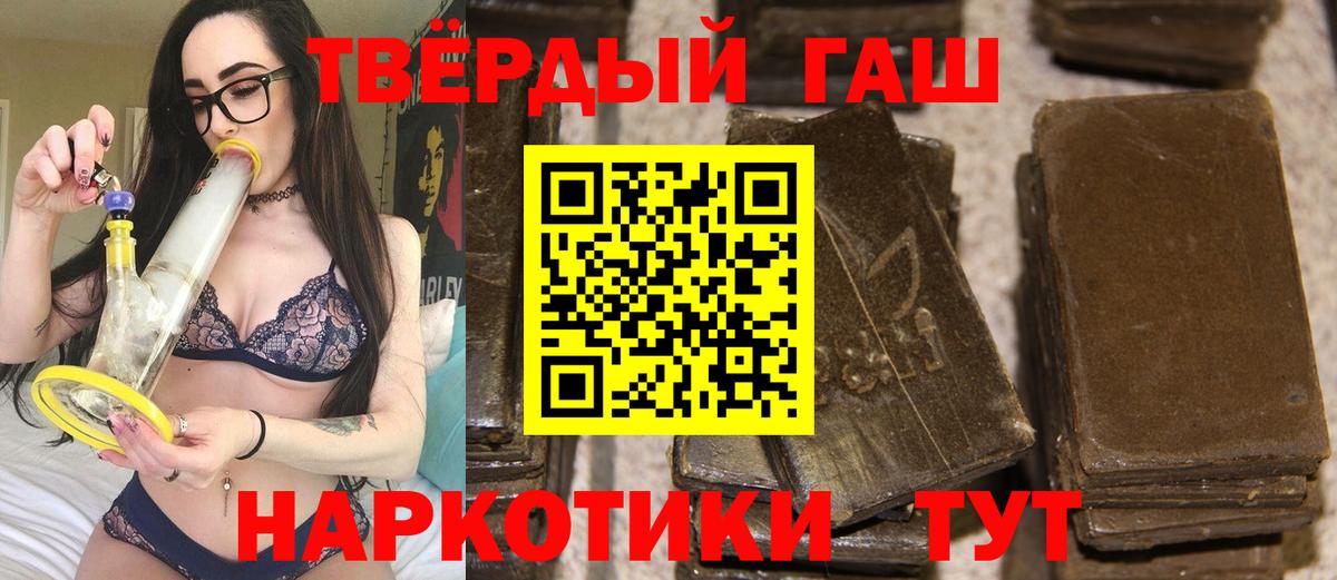 Гашиш  Вход с VPN  Гашиш VHQ  Тавда  ГАШИШ индика сатива 