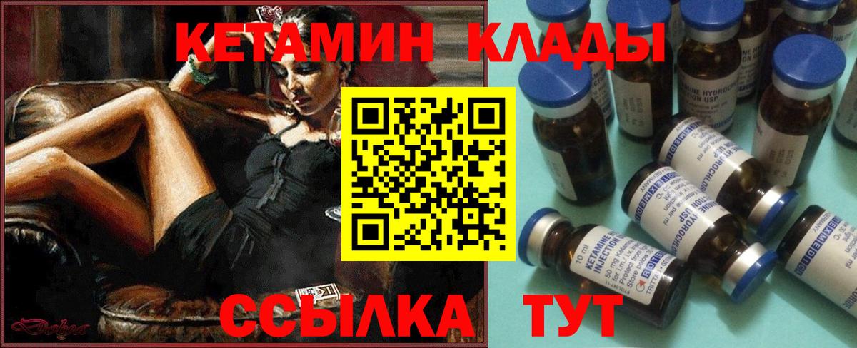 даркнет официальный сайт  Вход с VPN  Тавда  КЕТАМИН VHQ 
