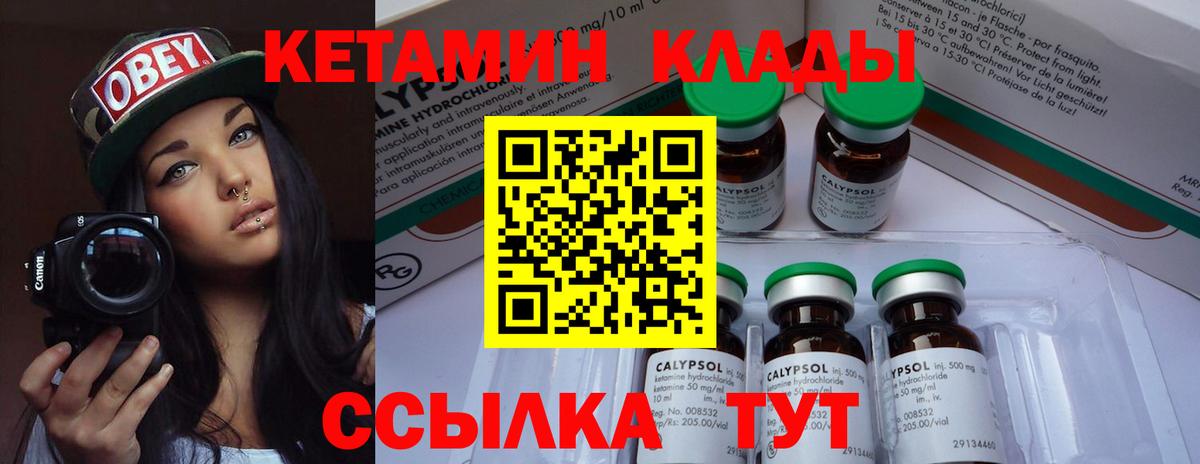 Кетамин VHQ Тавда