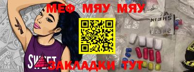 меф Бугуруслан