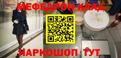 меф Бугуруслан