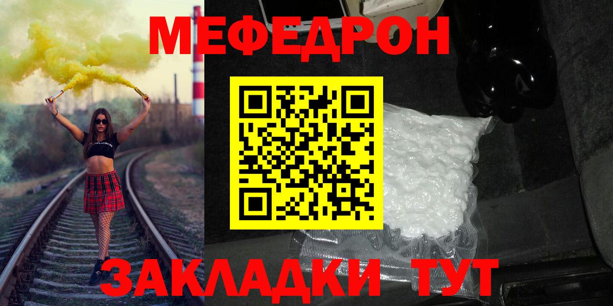 МЕФ мука Тавда