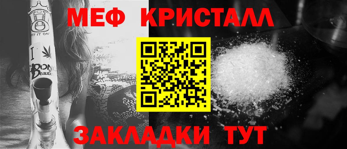 Мефедрон  хочу   Вход с VPN  Тавда  Мефедрон 4 MMC 