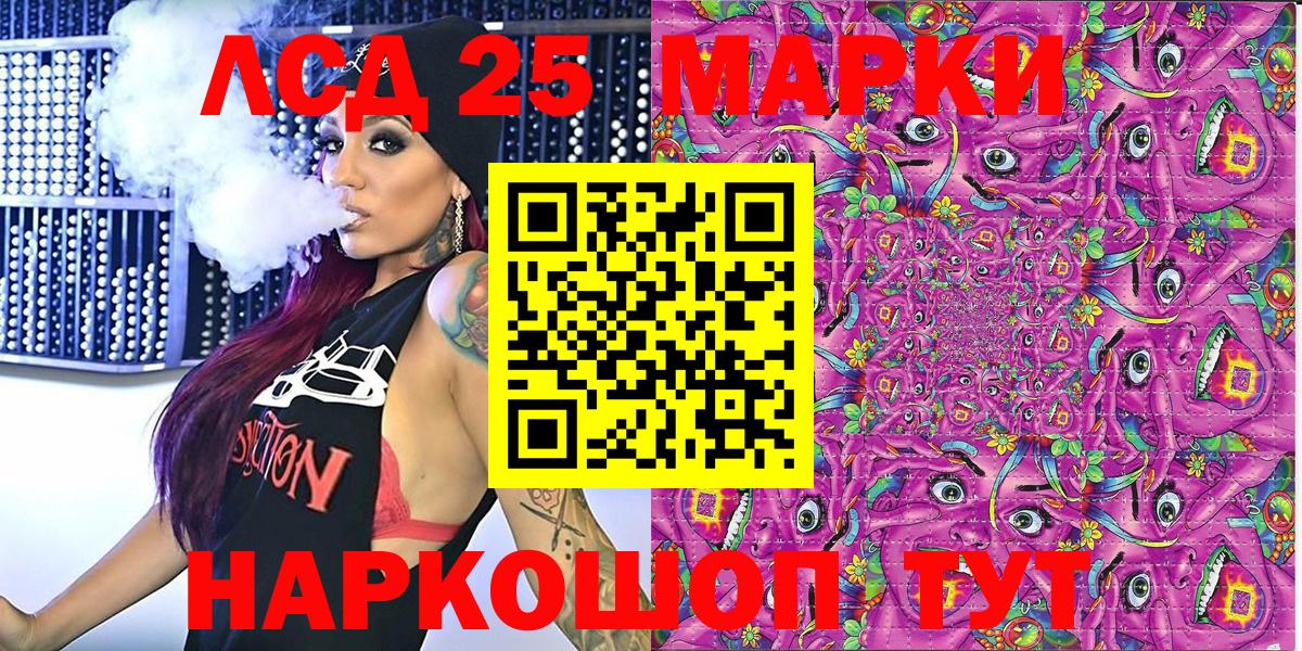 Марки N-bome 1500мкг Тавда