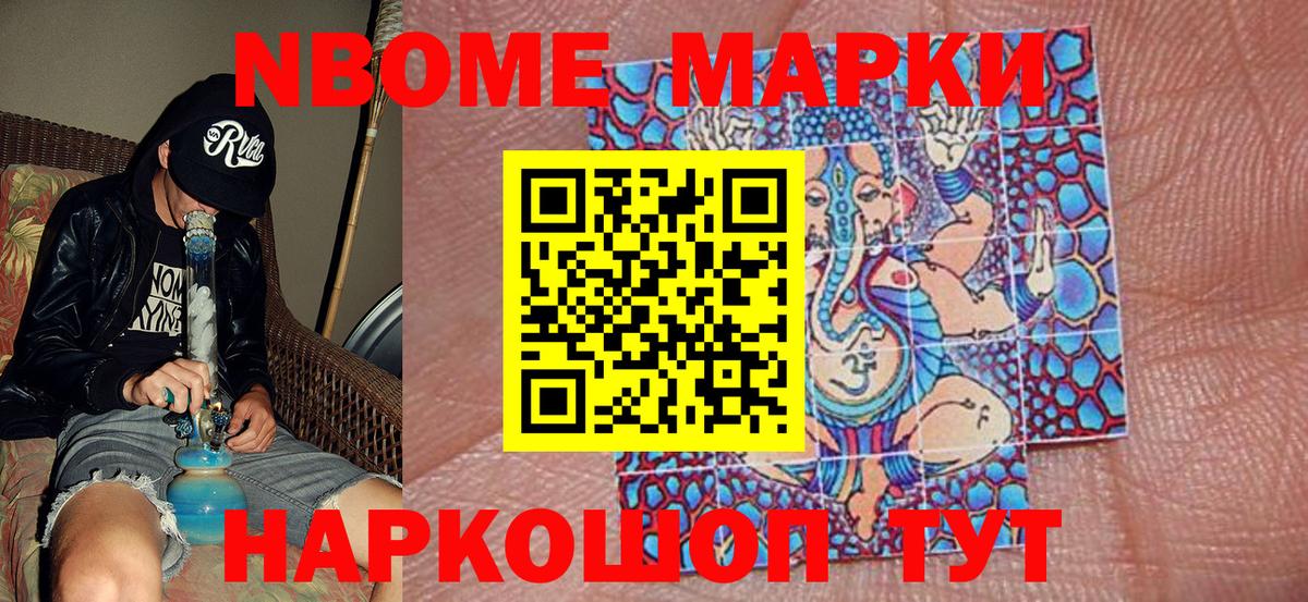 Марки N-bome  Наркотические марки 1,5мг  Наркотические марки 1,5мг  Вход с VPN  Тавда 