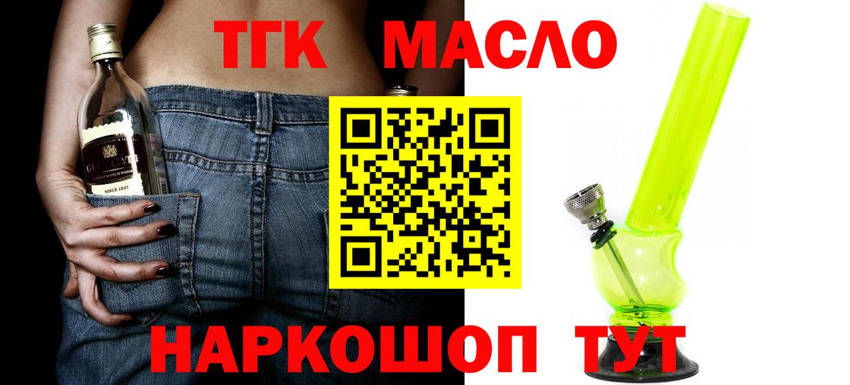 закладки  Вход с VPN  Дистиллят ТГК Wax  Тавда  Дистиллят ТГК жижа 