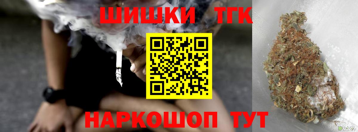 Конопля Amnesia  Бошки марихуана семена  Каннабис сатива  Бошки Шишки AK-47  Вход с VPN  Тавда 